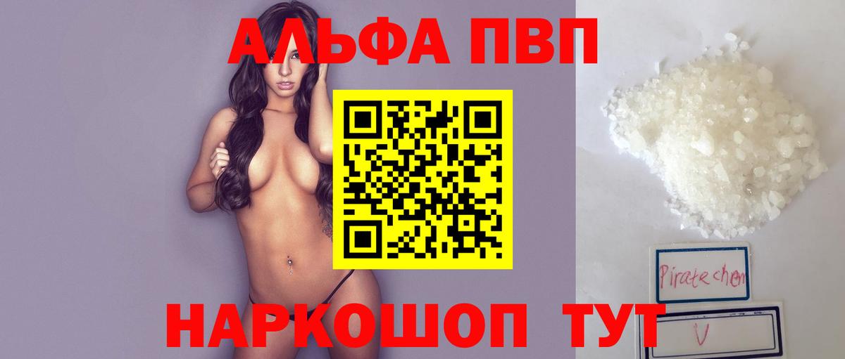 A-PVP крисы CK  купить закладку  A PVP мука  Нягань  Вход с VPN  Альфа ПВП мука 