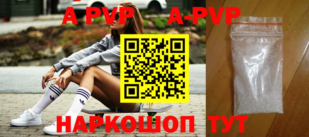 APVP VHQ Нягань