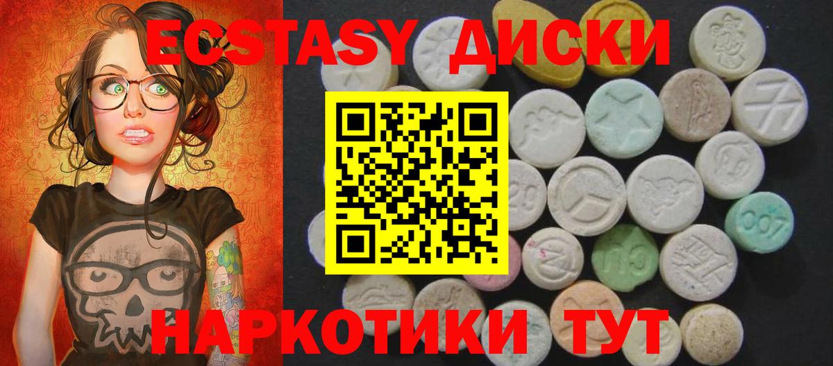 Нягань  ЭКСТАЗИ 280 MDMA  Ecstasy  ЭКСТАЗИ бентли  мориарти официальный сайт  Вход с VPN  купить  