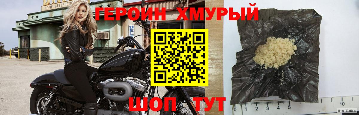 Нягань  ГЕРОИН VHQ  Вход с VPN 