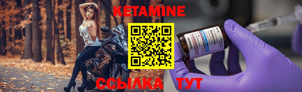 КЕТАМИН ketamine  КЕТАМИН VHQ  Вход с VPN  Нягань 
