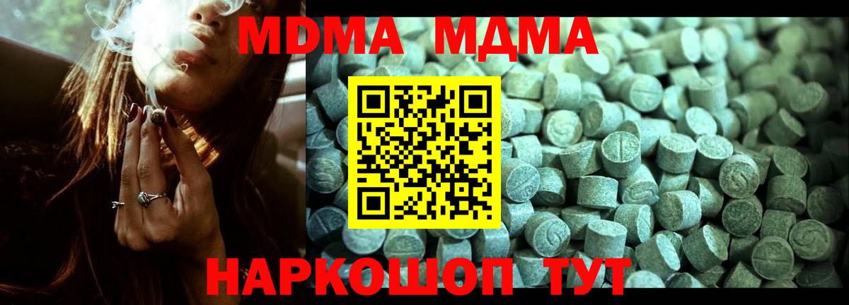 МДМА молли  Вход с VPN  Нягань 