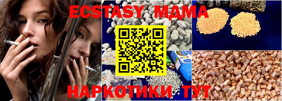 МДМА кристаллы Нягань