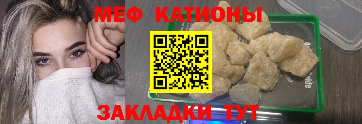 МЯУ-МЯУ мука  Меф mephedrone  Нягань  Вход с VPN 