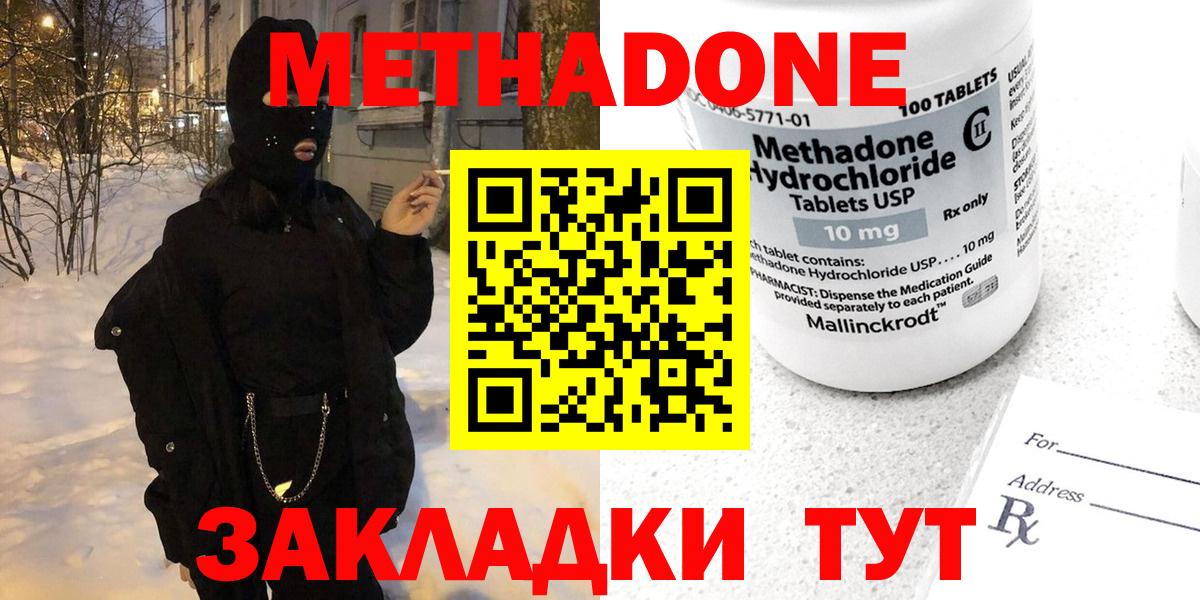 Метадон мёд Нягань