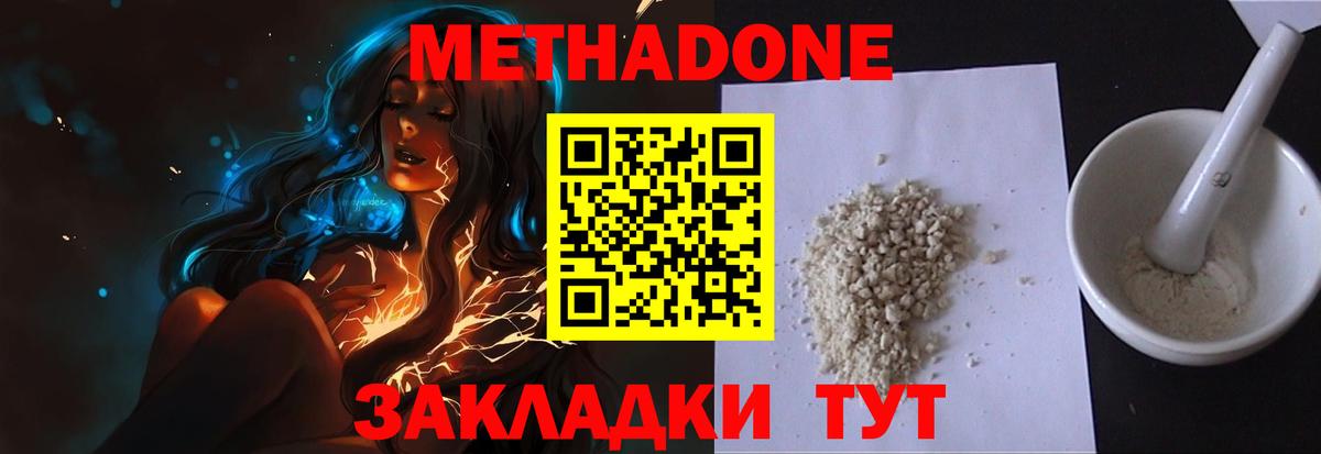 МЕТАДОН VHQ  Метадон белоснежный  Нягань  площадка как зайти  Вход с VPN 