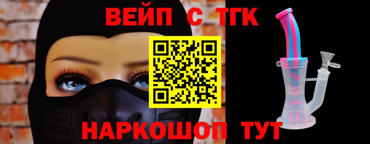 Нягань  Дистиллят ТГК вейп  Вход с VPN 