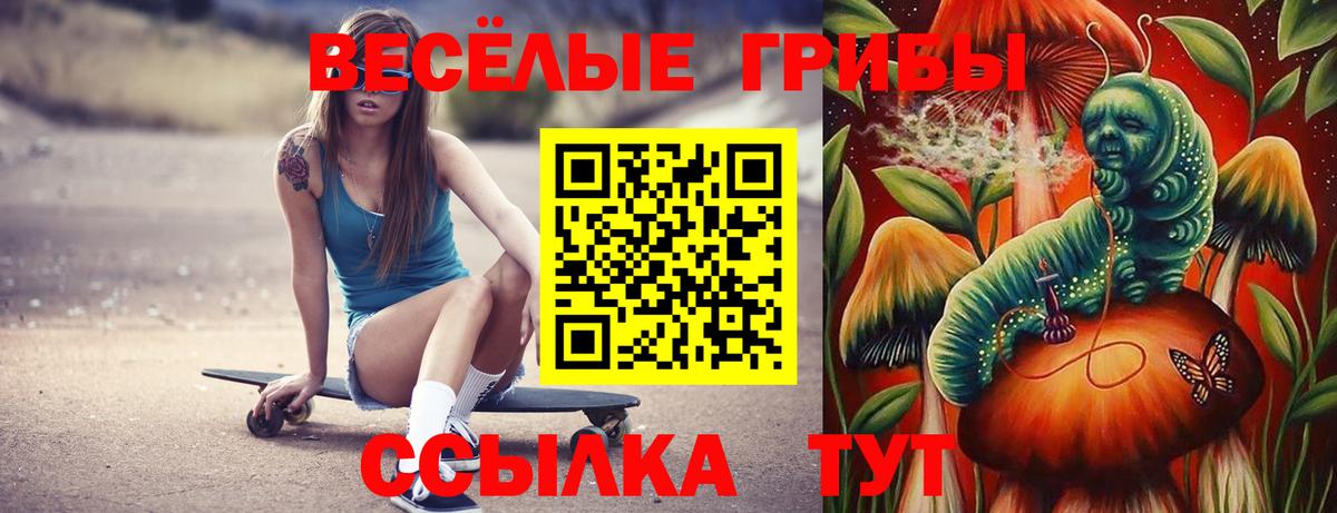 Галлюциногенные грибы Magic Shrooms  Вход с VPN  Нягань 