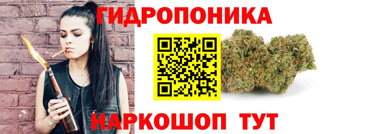 Нягань  МАРИХУАНА White Widow  Конопля SATIVA & INDICA  Канабис ГИДРОПОН  Вход с VPN 